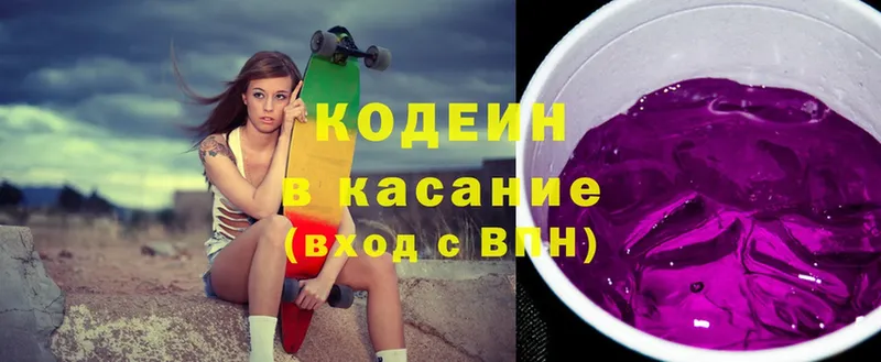 что такое наркотик  Гай  Codein Purple Drank 