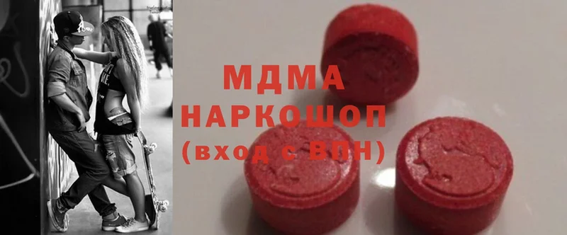 MDMA кристаллы  закладка  Гай 