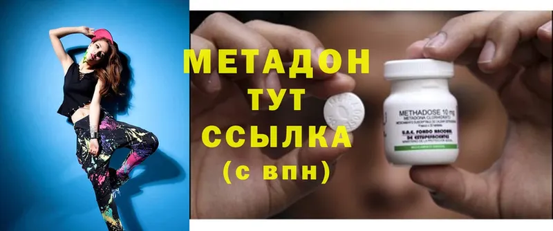 mega как зайти  Гай  Метадон белоснежный  магазин продажи  